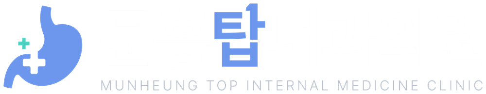 문흥탑내과의원